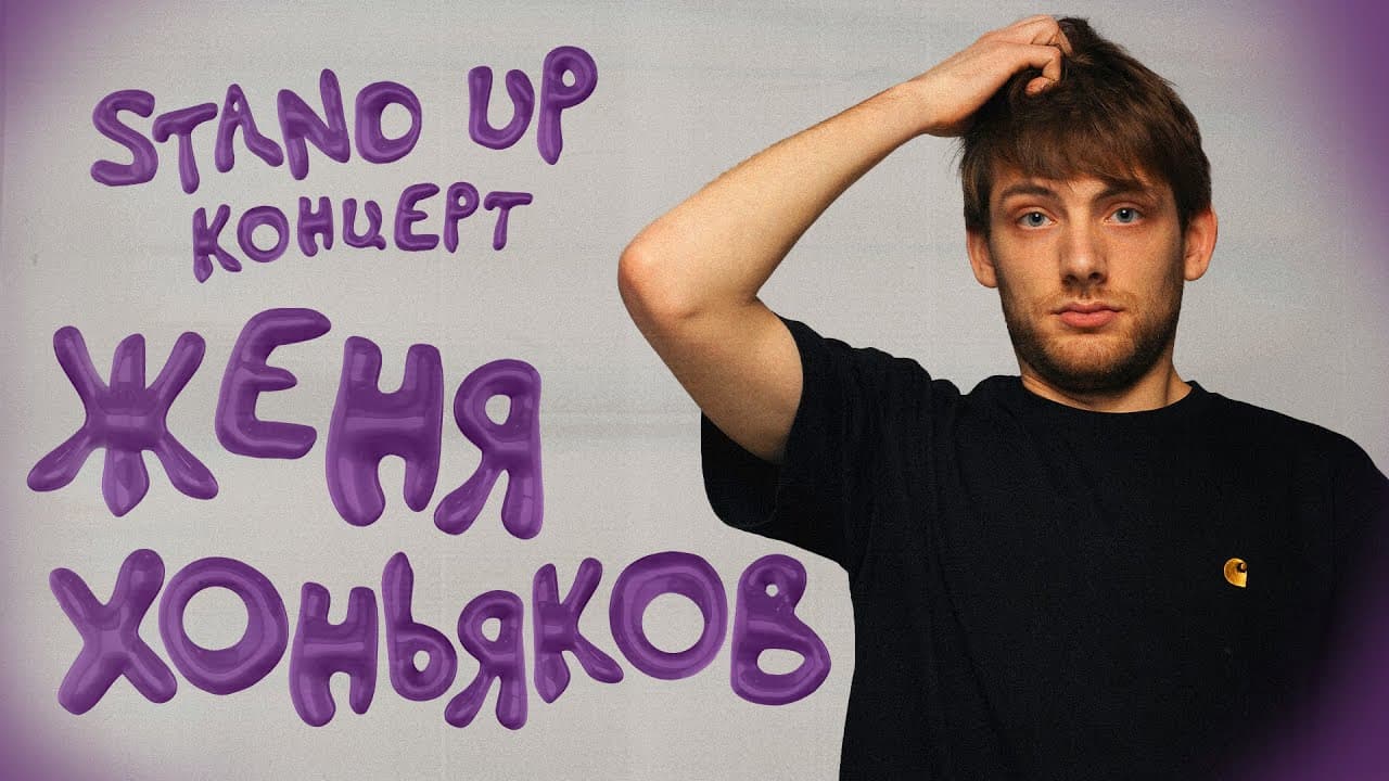 Сольный концерт 2024