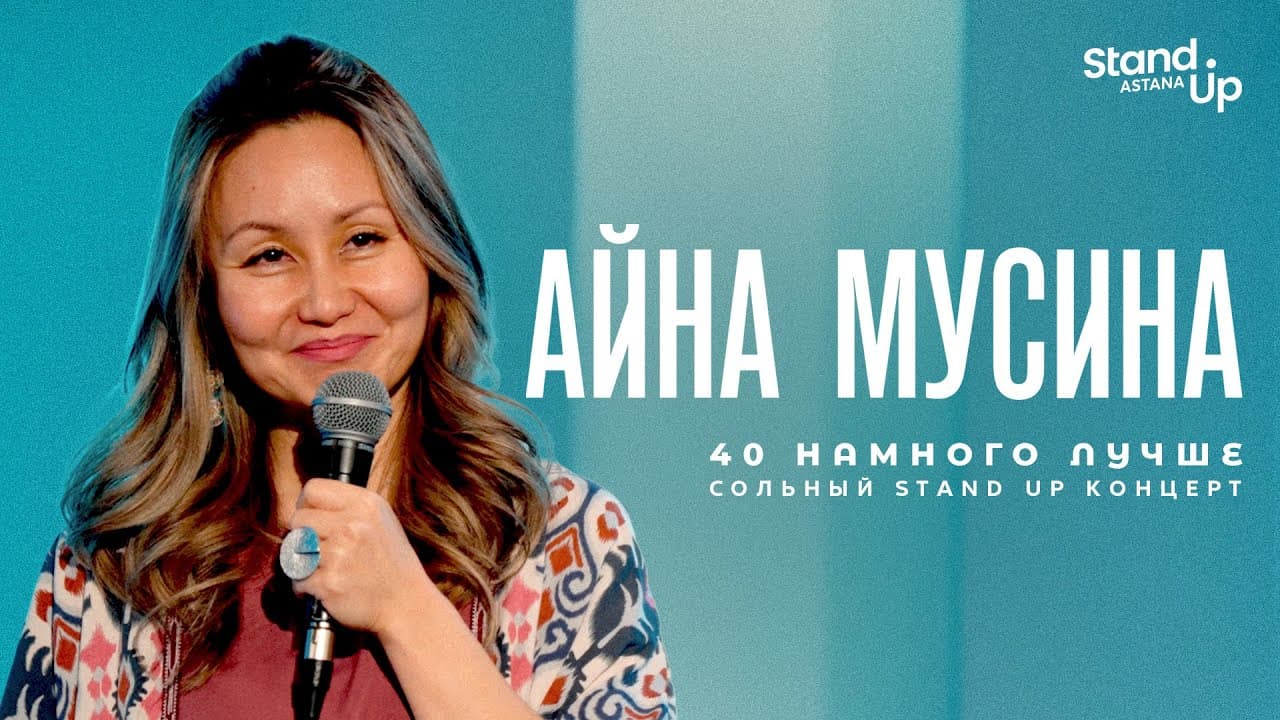 40 намного лучше