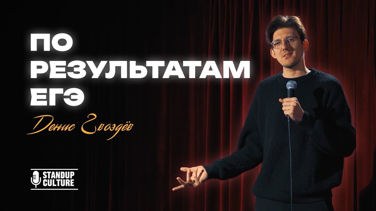 По результатам ЕГЭ