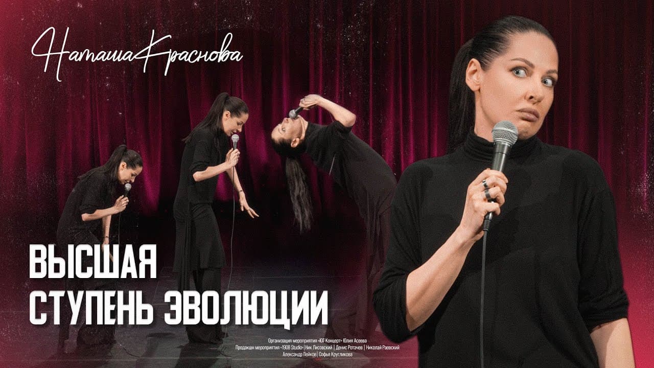 Высшая ступень эволюции