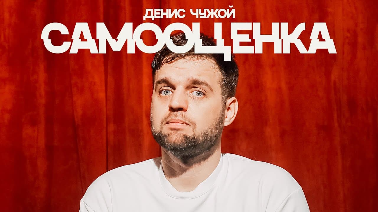 Самооценка