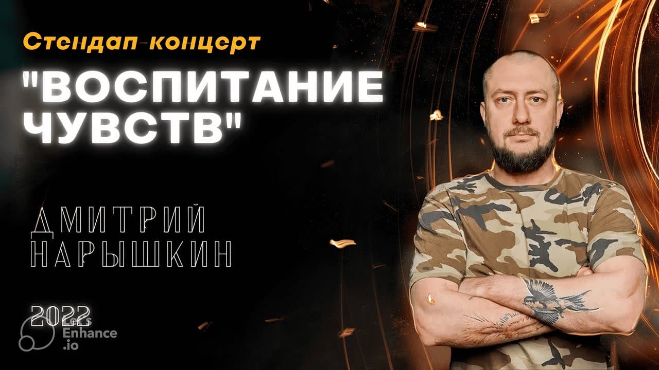 Воспитание чувств