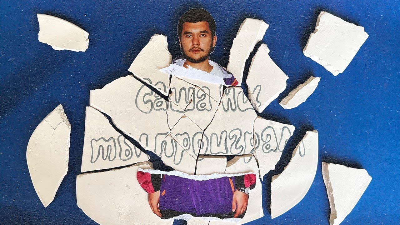 Ты проиграл